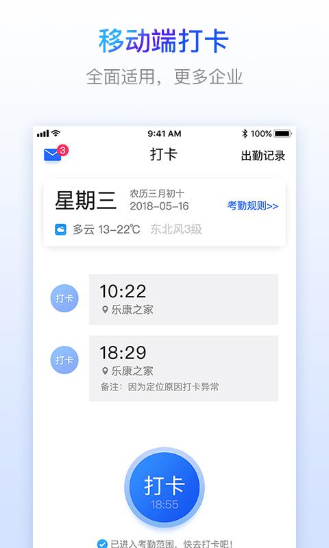 乐建工友宝手机版下载,乐建工友宝,工人app,管理app