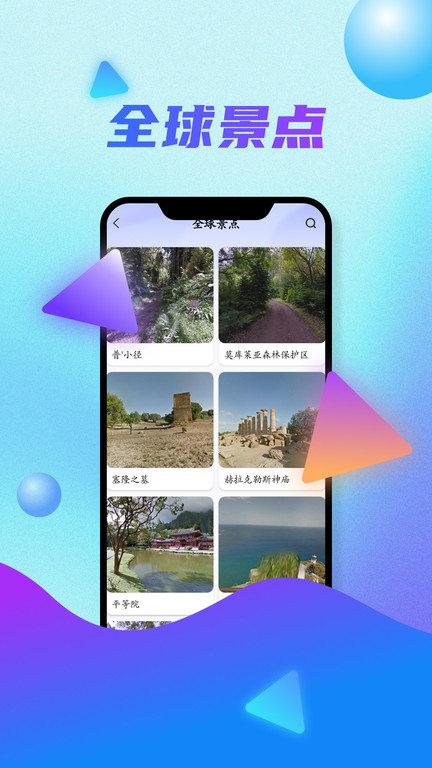全球卫星地图app手机版下载,地图app,工具app,全球卫星地图