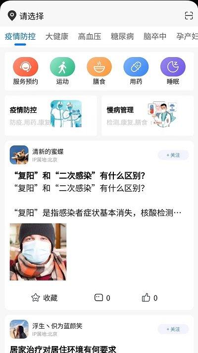 海豚医护官方版下载,海豚医护,医护app,看病app