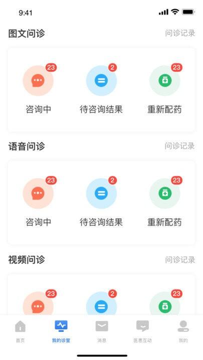 优医达医生版app下载,优医达,医生app,健康app