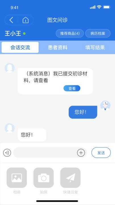 优医达医生版app下载,优医达,医生app,健康app