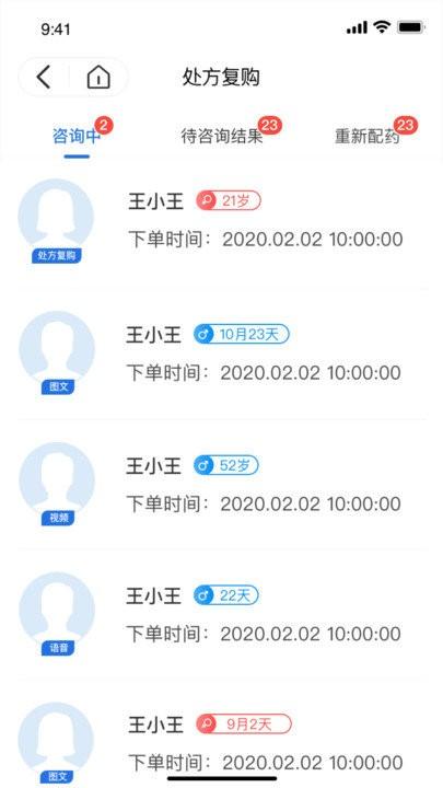 优医达医生版app下载,优医达,医生app,健康app