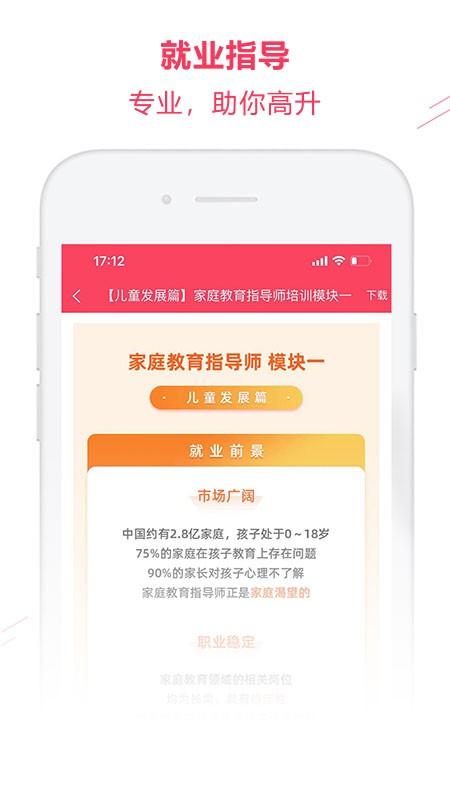 希课教育软件下载,希课,网课app,家教app