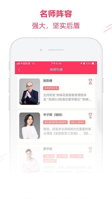希课教育软件下载,希课,网课app,家教app