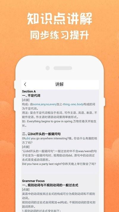 八年级下册英语最新版下载,八年级下册英语,英语app,学习app