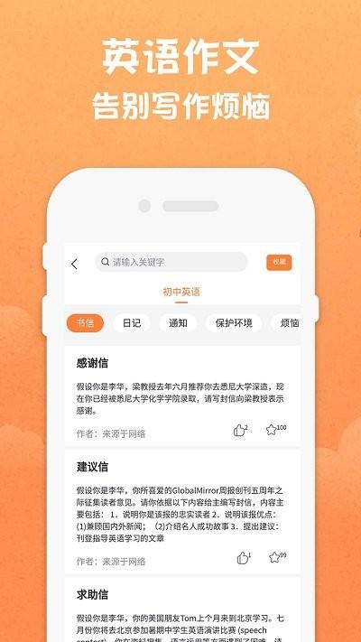 八年级下册英语最新版下载,八年级下册英语,英语app,学习app