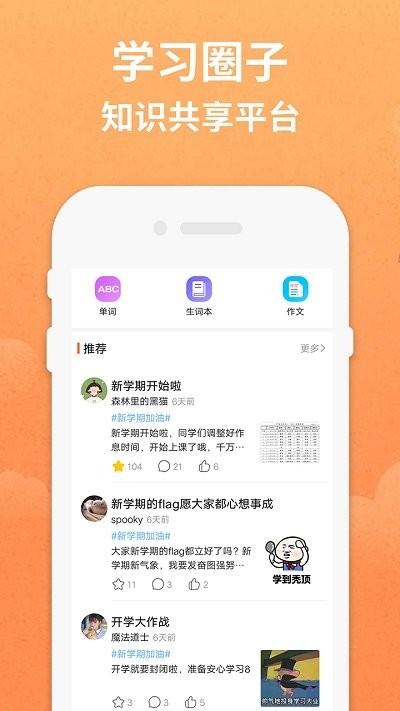 八年级下册英语最新版下载,八年级下册英语,英语app,学习app