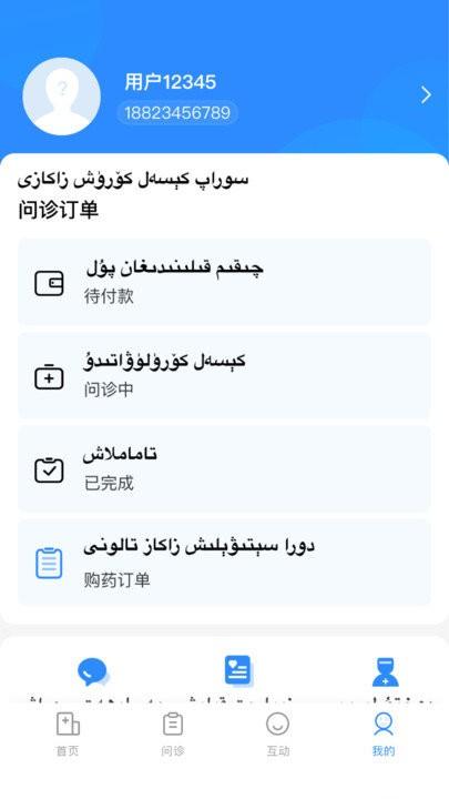 于田县人民医院客户端下载,于田县人民医院,医院app,于田app