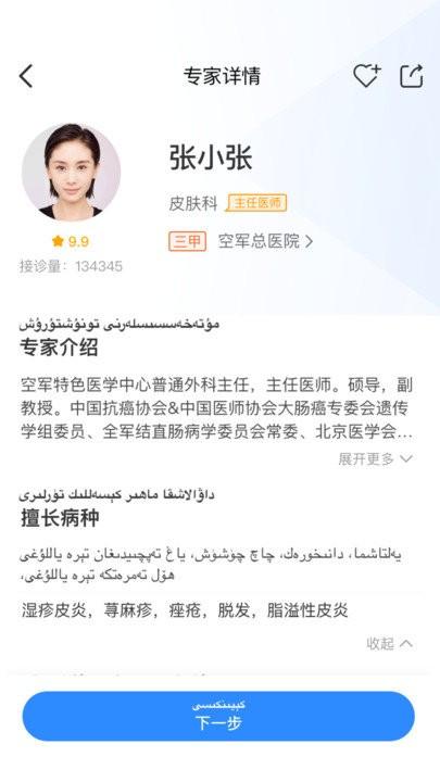 于田县人民医院客户端下载,于田县人民医院,医院app,于田app
