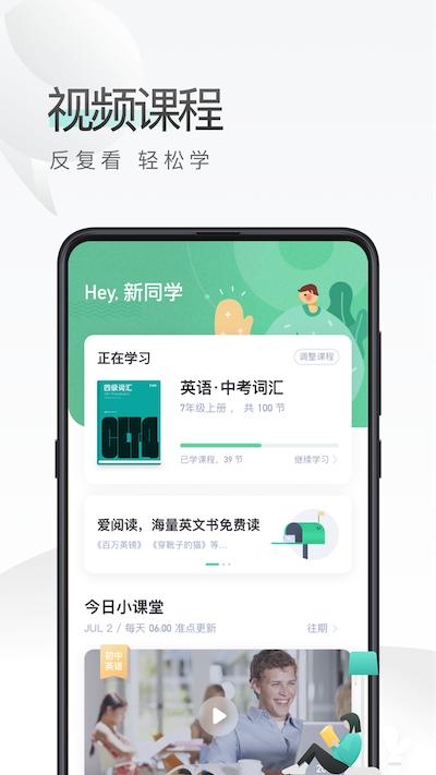 易学啦软件下载,易学啦,学习app,教育app