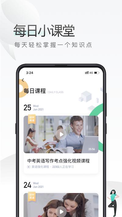 易学啦软件下载,易学啦,学习app,教育app
