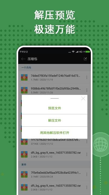 zarchiver绿色版本下载,zarchiver,解压app,工具app