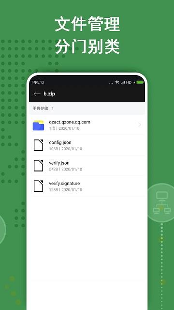 zarchiver绿色版本下载,zarchiver,解压app,工具app