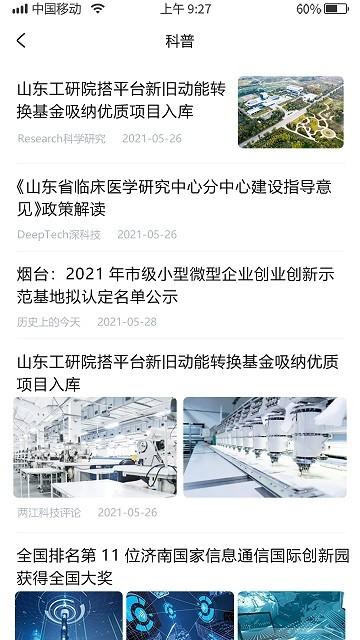 辰华科技官方版下载,辰华科技,资讯app,服务app