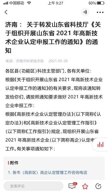 辰华科技官方版下载,辰华科技,资讯app,服务app