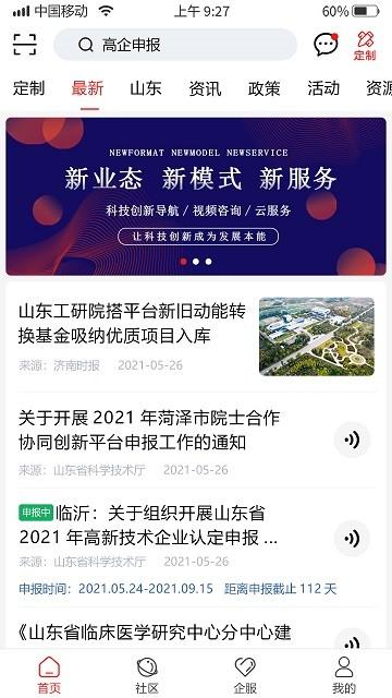 辰华科技官方版下载,辰华科技,资讯app,服务app