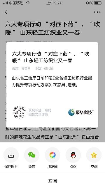 辰华科技官方版下载,辰华科技,资讯app,服务app