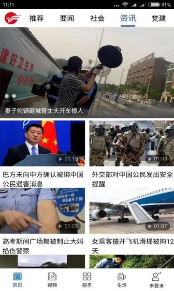 今日潍坊客户端下载,今日潍坊,新闻app,资讯app