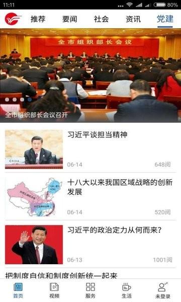 今日潍坊客户端下载,今日潍坊,新闻app,资讯app