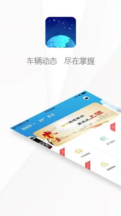 东方北斗导航下载,东方北斗,导航app,地图app