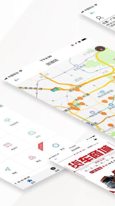 东方北斗导航下载,东方北斗,导航app,地图app