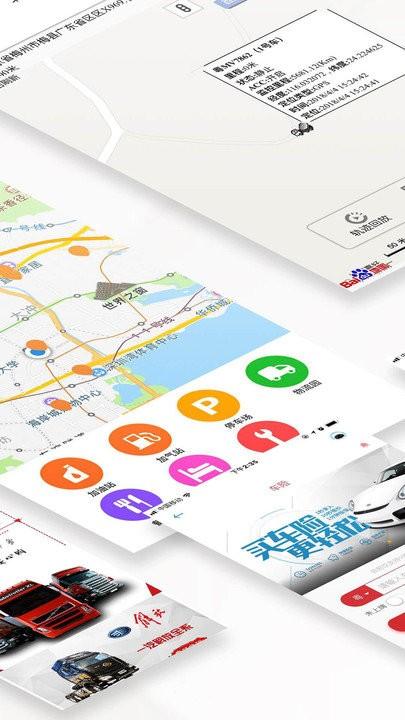 东方北斗导航下载,东方北斗,导航app,地图app