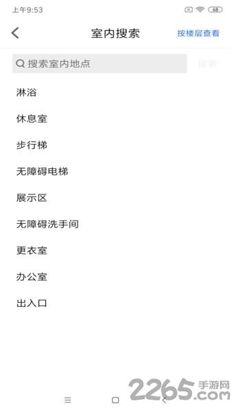 嘉兴无障碍地图app下载,嘉兴无障碍地图,嘉兴app,地图app