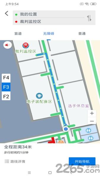 嘉兴无障碍地图app下载,嘉兴无障碍地图,嘉兴app,地图app