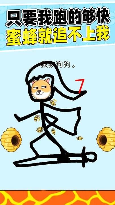 脑洞画家救救小狗游戏下载,脑洞画家,画线游戏