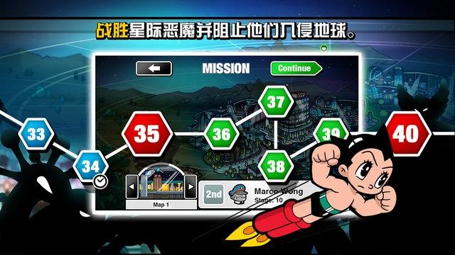 阿童木围攻外星人攻击手机版下载,阿童木围攻外星人攻击,动漫游戏,外星人游戏