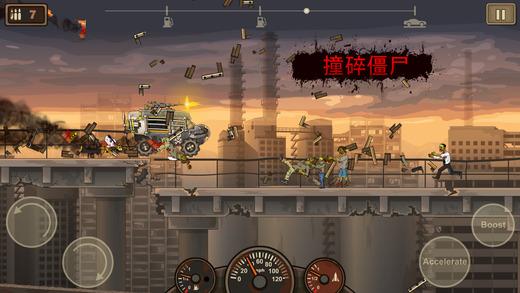 战车撞僵尸2内购破解版下载,战车撞僵尸,僵尸游戏,生存游戏,汽车游戏