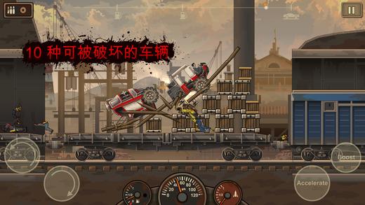 战车撞僵尸2内购破解版下载,战车撞僵尸,僵尸游戏,生存游戏,汽车游戏