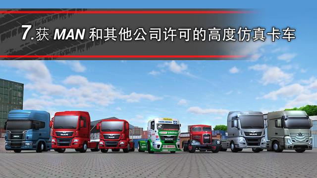 中国卡车模拟7手机版下载,中国卡车模拟,竞速游戏,模拟游戏