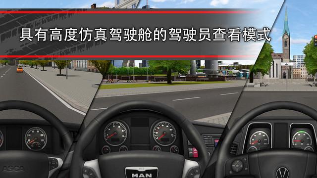 中国卡车模拟7手机版下载,中国卡车模拟,竞速游戏,模拟游戏