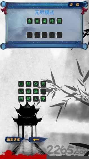 诗歌传奇手游下载,诗歌传奇,猜谜游戏,答题游戏