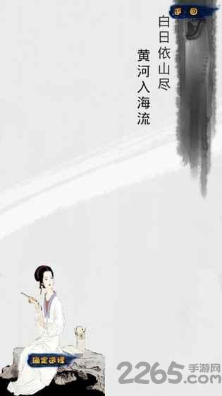 诗歌传奇手游下载,诗歌传奇,猜谜游戏,答题游戏