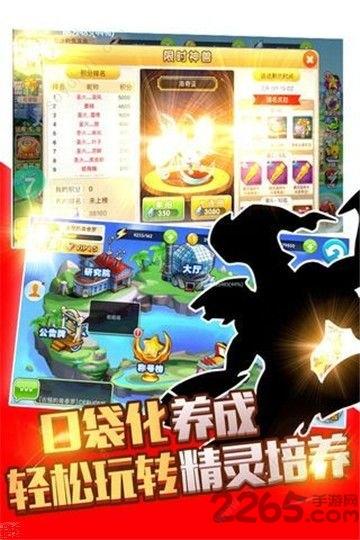 疯狂精灵go变态版下载,疯狂精灵go,精灵手游,竞技手游