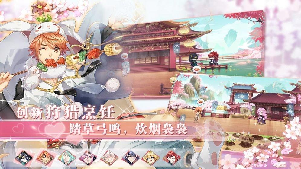 半世界之旅全人物解锁版下载,半世界之旅,女性向手游,养成手游