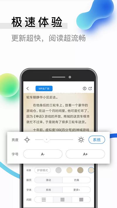 闪读小说免费书城下载,闪读小说,小说app,电子书app