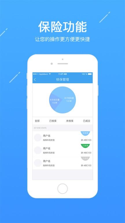 伴车商户端下载,伴车商户端,汽车app,商户app