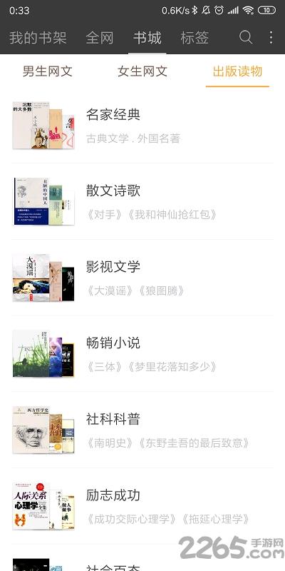 微微小说免费阅读器老版本下载,微微免费小说,小说app,书城app