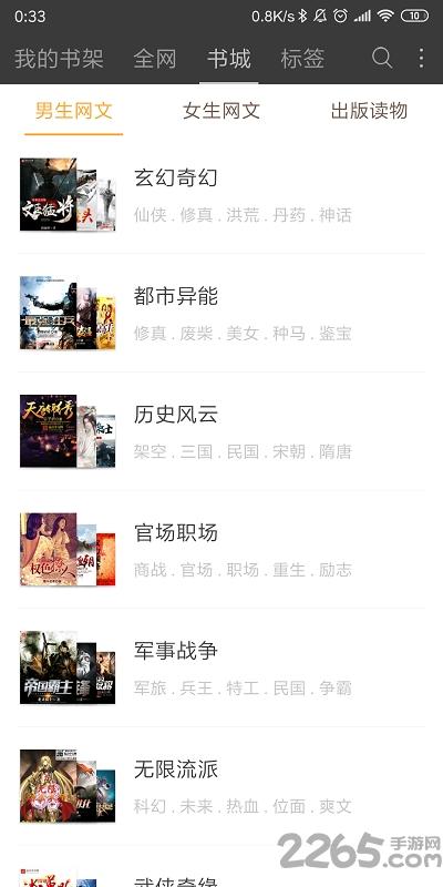 微微小说免费阅读器老版本下载,微微免费小说,小说app,书城app