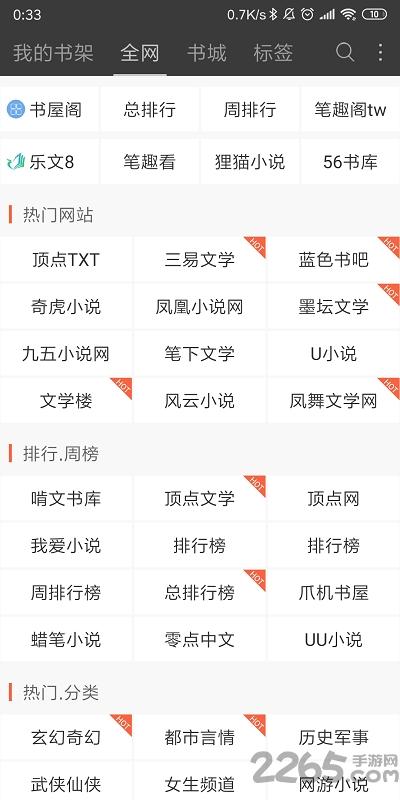 微微小说免费阅读器老版本下载,微微免费小说,小说app,书城app
