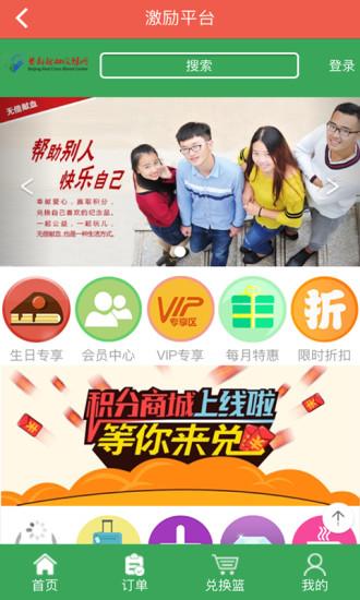 首都献血官方下载,首都献血,健康app,生活app