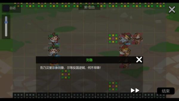 墨色三国志2游戏下载,三国游戏,战棋游戏,墨色三国志