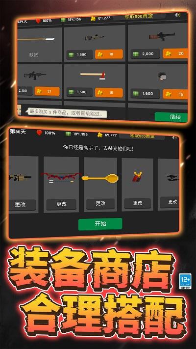 僵尸绝地求生游戏下载,僵尸绝地求生,射击游戏,僵尸游戏