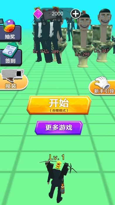 马桶人对战红灯人下载,马桶人游戏,对战游戏,马桶人对战红灯人