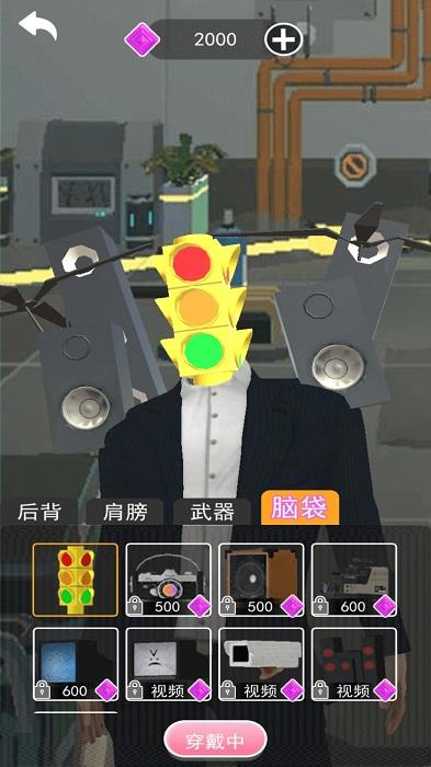 马桶人对战红灯人下载,马桶人游戏,对战游戏,马桶人对战红灯人