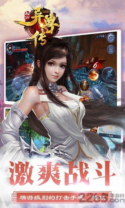 九州异兽传bt变态版下载,九州异兽传,仙侠手游,pk手游