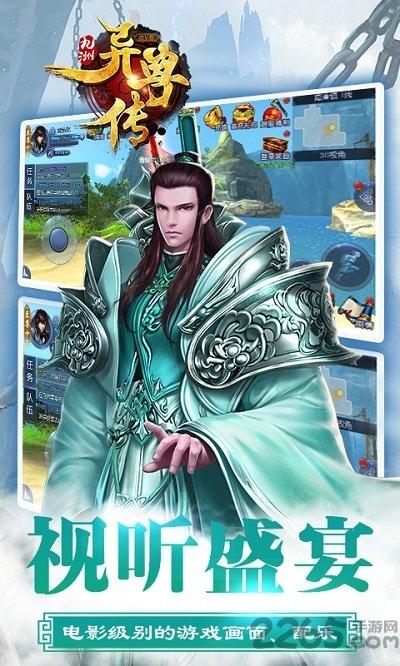 九州异兽传bt变态版下载,九州异兽传,仙侠手游,pk手游